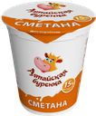 АЛТАЙСКАЯ БУРЕНКА Сметана 15% 350г пл/ст