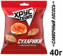 Сухарики ржаные Хрусteam со вкусом сливочного лосося, 40 г