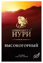 Чай черный Принцесса Нури Высокогорный листовой 100 г