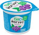 Биойогурт ВНИМИ-СИБИРЬ Черника 1,5%, без змж, 125г