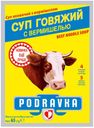 Суп Podravka говяжий с вермишелью, 65 г