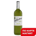 Вино ARMENTIA Y MADRAZO Виура Риоха бел сух 0,75л (Испан):6