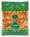 Сушки сдобные Каравай 275г