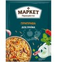 Приправа для плова Маркет Перекрёсток, 20г