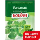 KOTANYI Приправа базилик измельченный 9г (Котани):20