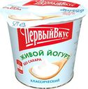 Йогурт 2,5% "Первый Вкус" классический без сахара, 125 г