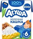 Каша злаковая детская АГУША Засыпай-ка, молочная, с 6 месяцев