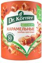 Хлебцы ДР.КОРНЕР, Кукурузно-рисовые карамельные, 90г