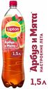Чай Lipton Арбуз и Мята, 1,5 л
