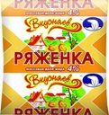 Ряженка Вкусняев 4% БЗМЖ 500г