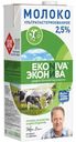 Молоко ультрапастеризованное ЭкоНива 2.5%, 1л