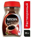 Кофе Nescafe Classic, натуральный растворимый, гранулированный, 95г
