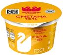 Сметана Лебедянь Молоко пастеризованная 15%, 170г