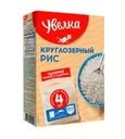 Круглозёрный рис, Увелка, в пакетиках для варки, 4х80 г