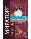 Влажный корм для кошек с чувствительным пищеварением Мираторг Digestive Care Pro Meat с телятиной, 80 г