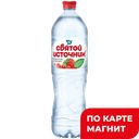 СВЯТОЙ ИСТОЧНИК Вода питьевая клубника 1,5л н/газ 1,5л:6