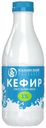Кефир Молочная Речка 1% БЗМЖ 930 мл