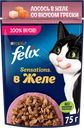 Корм влажный для взрослых кошек FELIX Sensations Лосось в желе со вкусом трески 75г