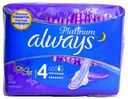 Гигиенические прокладки Always Ultra Platinum Night 6 шт