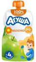Пюре детское фруктовое Агуша Яблоко с 4 месяцев, 90г