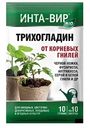 Фунгицид Инта-Вир Трихогладин, 10г
