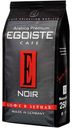 Кофе Egoiste Noir арабика в зернах 250 г