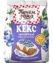 Смеси для выпечки Печём дома Кекс черничный, 300г