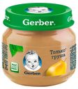 Пюре Gerber Только Груша с 4 мес., 80 г