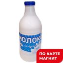 Молоко НАМ 3,2% (Навлинские продукты), 1,5л