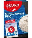 Рис Увелка круглозёрный шлифованный, 5х80г