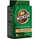 Кофе молотый Жокей Классический, 100 г
