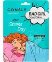 Маска Consly Bad Girl Good Skin тканевая после тяжелого дня, 23мл