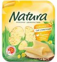 Сыр Natura  Сливочный 45% нарезка, 300г