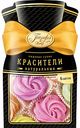 Красители пищевые Парфэ Декор сухие натуральные, 30 г
