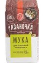 Мука пшеничная Рязаночка Для полезной выпечки, 1,9 кг