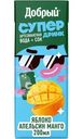 Напиток сокосодержащий Добрый Active kid яблоко-апельсин-манго, 200мл