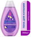 Пена для купания детская Johnson's Baby Перед сном с ароматом Natural Calm, 300 мл
