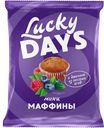 Мини-маффины LUCKY DAYS® с джемом лесные ягоды, 500г