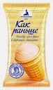 Мороженое пломбир со вкусом крем-брюле в вафельном стаканчике Как Раньше 70г