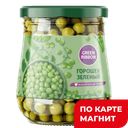 GREEN RIBBON Горошек зеленый ГОСТ 450г ст/бан:6