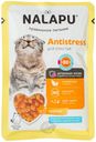 Влажный корм для кошек NALAPU Antistress с курицей и экстрак