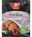 Приправа Global Spice для рыбного стейка, 35 г