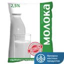 Молокосодержащий продукт ЭКОНОМ, молоко 2,5%, 800мл