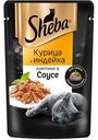 Влажный корм для кошек Sheba Курица и индейка, ломтики в соусе, 75 г