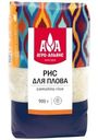 Рис Агро-Альянс Экстра для плова шлифованный 900г