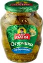 Огурцы Дядя Ваня По-Берлински маринованные 680г
