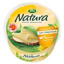 Сыр ARLA NATURA    сливочный 45%, 400г