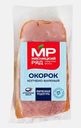 Окорок Мясницкий ряд варено-копченый 300г