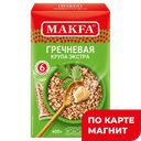 MAKFA Крупа гречневая ядрица экстра 400г к/кор(Макфа):9