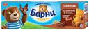 Пирожное «Медвежонок Барни» бисквитное с шоколадной начинкой, 150 г